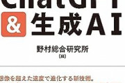 岸田総理、『まるわかりChatGPT＆生成AI』を購入する
