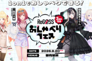 ホロライブVTuberと1対1の対面で話せる権利、6600円払って1分間だけwwww