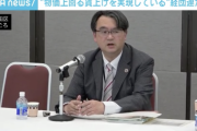 経団連「日本人の生活に余裕がない？既に物価上昇を上回る賃上げを実現している」