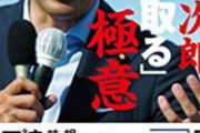 【終了】小泉進次郎、8歳の子供からの質問に答えず逃亡