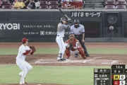 【悲報】広島のキャッチャー、なぜかギリギリまでミットを構えない