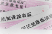 国「病院に行かない健康な20～30代のみんな！毎月2万5千円健康保険納めてね！」若者「はーい！」