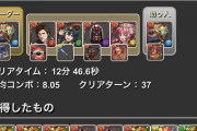 【パズドラ】スーパー1が大活躍！転生ヴァル降臨やっぱりシーウルフが最適みたい