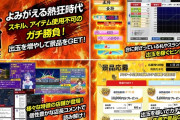 777TOWN.netに新サービス「真剣STAGE」が登場！先着でポイントをアマギフなどに交換できる模様