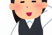 【悲報】ワイ、後輩女社員に触った結果ｗｗｗｗ