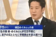 拉致被害者家族「安倍首相が歴代政治家の中でも拉致問題に取組んでる事実があるのに『アベガー』と安倍首相を批判対象にするのは違う！」