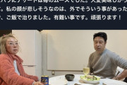 室井佑月さんのステーキ、マジでデカすぎると俺の中で話題に