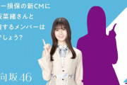 【日向坂46】このシルエットは・・・