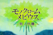 『うたわれ』若かりしオシュトル、ムネチカ、ミカヅチら登場の新作ゲーム発表！＆TVアニメ「二人の白皇」2022年7月より放送決定！