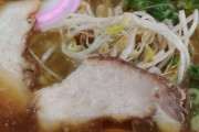 このラーメン何円だと思う？