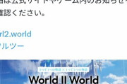 【悲報】あの有名スマホゲー、サービス終了へ