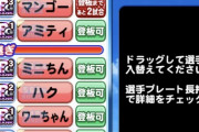 【パワプロアプリ】チムラン上げるにはアスレと花丸どっちの方が短期的に上がりやすいやろ？