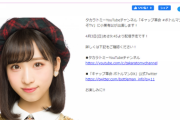 【朗報】俺たちの小栗有以ちゃんが「キャップ革命 #ボトルマンDX #飛ぶぞTV」に出演！！
