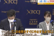 統一教会｢元2世信者の記者会見を中止しろ｡そいつは精神疾患で嘘を言っている｣