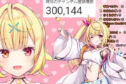 【悲報】VTuberさん、また炎上してしまう