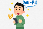 ワイ「あっ社内wifiつないだままレスしてしまったンゴ！……ん？」