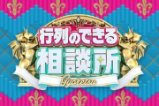 ２３年続いた番組のラストがまさか…あいさつ途中で終了ｗｗｗｗｗｗｗｗｗｗｗｗ