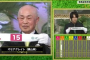 【有馬記念】横山典弘「岡部さん何してんの？どこ引いてんの？」