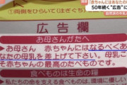 【悲報】ミルクメーカー「赤ちゃんには、なるべくお母さんの母乳を与えて下さい」女子「ギャオオン！」