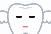 歯の神経がお亡くなりになったことある人