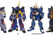 【画像あり】ガンダムのバーザムさん、F90FFでまたバリエ機が増えてしまうｗｗｗｗｗ