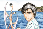 マガポケ6周年記念で漫画『寄生獣』が全話無料公開！