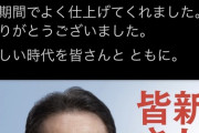 【画像】岸田総理、さっそく河野太郎を煽る