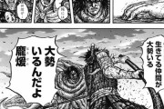 【感動】キングダムの信が武神・龐煖を倒せる驚愕の理由に涙が止まらない…！