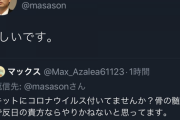 【悲報】孫正義「抗体テストを提供」日本人「そのキットにコロナ付いてませんか？反日の貴方ならやりかねない」孫正義「悲しいです」