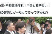 隠そうともしない　〜　長崎に乗り込んで来たパヨク活動家「平和憲法守れ！中国と和解せよ！」