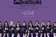 【＝LOVE】イコラブ、アメリカへ🌎　ヒューストン市で開催される『Anime Matsuri 2024』に出演決定！！