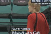 【悲報】バスケ女子代表、パリ五輪開会式に間に合わない模様・・・・・・・・・・・・・・・・・・