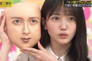 久保ちゃんの3Dマスク髪型のせいかと入れ替えてみた結果…【乃木坂46】