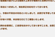 【ウマ娘】新シナリオでフレンドの代表ウマ娘の因子による掘削力上昇が反映されない不具合が発生している模様　※20:37頃修正済み
