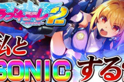 【新台】コナミがパチスロ「防空少女ラブキューレ２～極限の共鳴～」のティザームービー公開！スマスロ初Ａ＋ＡＲＴ誕生！