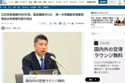 【悲報】立花党首が逮捕されたNHK党、副党首が離党して国会議員ゼロに
