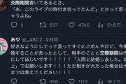 【悲報】ジャニオタさん、結婚発表にブチギレ「交際期間の報告とかいらない！」