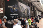 【画像】「モンハンライズ」さん、中国で行列がヤバすぎるｗｗｗｗｗｗ