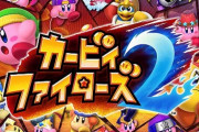 任天堂が『カービィファイターズ2』を発表！ニンテンドースイッチで本日より配信開始！！