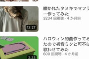 【恐怖】猫を殺した学生YouTuber、昔からやべー奴だった…過去が続々と報道され始める