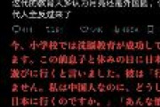 中国人の親、中国人の息子に「日本に遊びに行く」中国の息子「行きません。私は中国人。憎らしい日本人がいる日本にどうして行くのか」