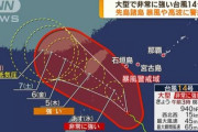 【速報】台風14号(コイヌ)さん、940hPaと強い勢力を保ち中国・三峡ダムにピンポイントで向かっている模様