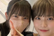 【朗報】大越ひなの、加入前の彼氏とされた人物は女だった