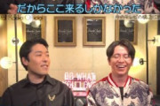 【悲報】オリラジ中田さん、テレビ業界に喧嘩を売って大炎上ｗｗｗｗｗｗｗｗｗｗｗｗｗ