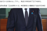 小野田紀美議員「ルール決定前に発送したものがルール後に着いたからペナルティ？無茶苦茶ですよ。石破候補はお咎めなし」