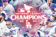 ロサンゼルスドジャース「投手陣崩壊してたけど、ワールドシリーズ進出しました」←これwww