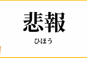 【悲報】人気のグラビアアイドル、いない…