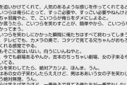 島田紳助「売れだすと劇場に女の子キャーキャー来よんねん。 で、これが邪魔やねんな」