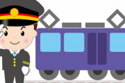 【馴れ初め】嫁と出会ったのは仕事中。俺が鉄道会社に就職して3年目に…