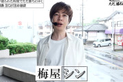 タコスロでパネル消灯台（設定H）に座った梅屋シンさんの立ち回りがイケメンすぎると話題に